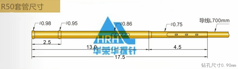 P50測(cè)試探針套管、50min測(cè)試探針套管