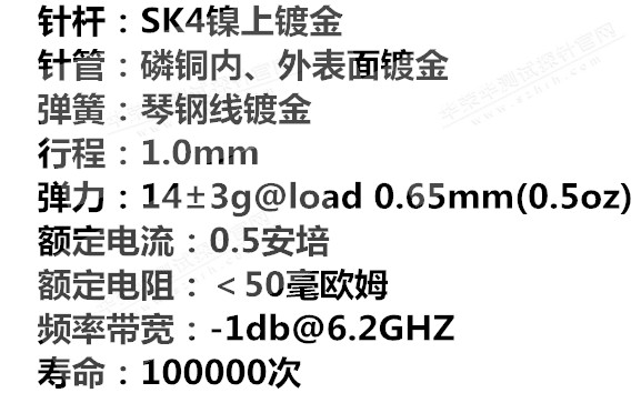 026-BJ-5.7L、BGA雙頭探針、測試探針