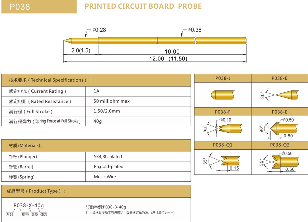 PA038測試探針總參數，華榮華探針廠家