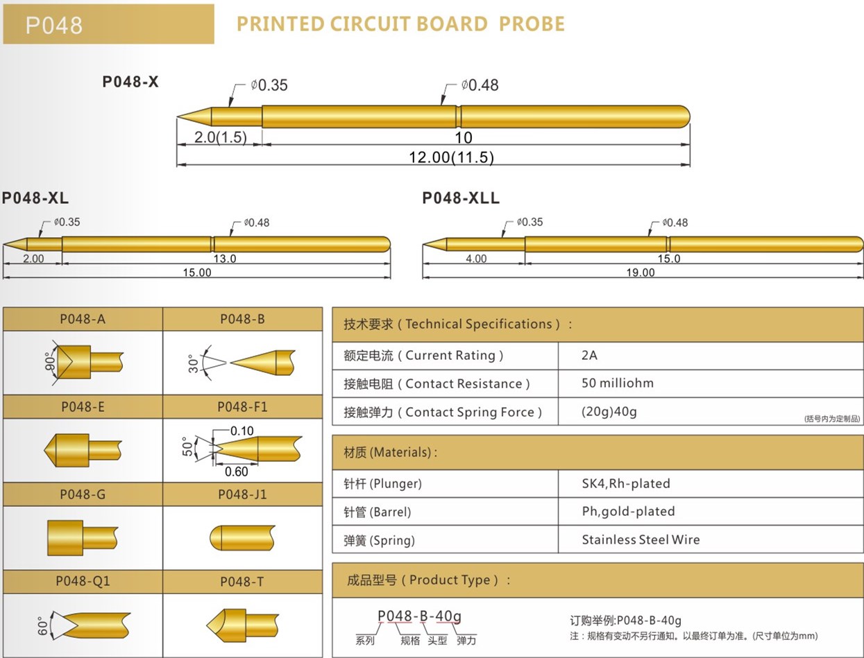 PA048探針規(guī)格參數(shù)，華榮華探針廠家