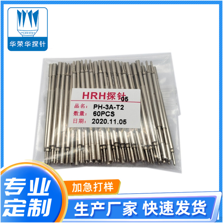 PH-3A-T2，定制探針，華榮華探針定制廠家