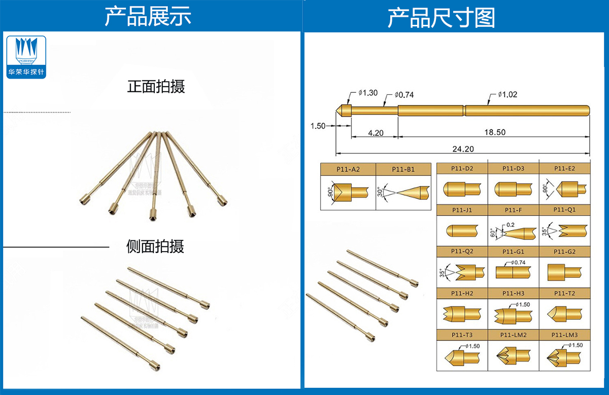 PA11-A 、鍍金探針、杯頭探針、測試探針、頂針
