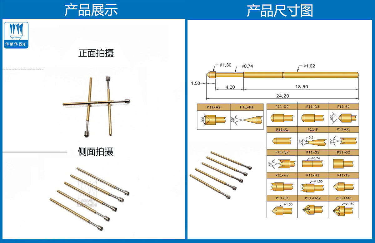 P11-T  測(cè)試探針、彈簧頂針、皇冠頭探針、彈簧頂針