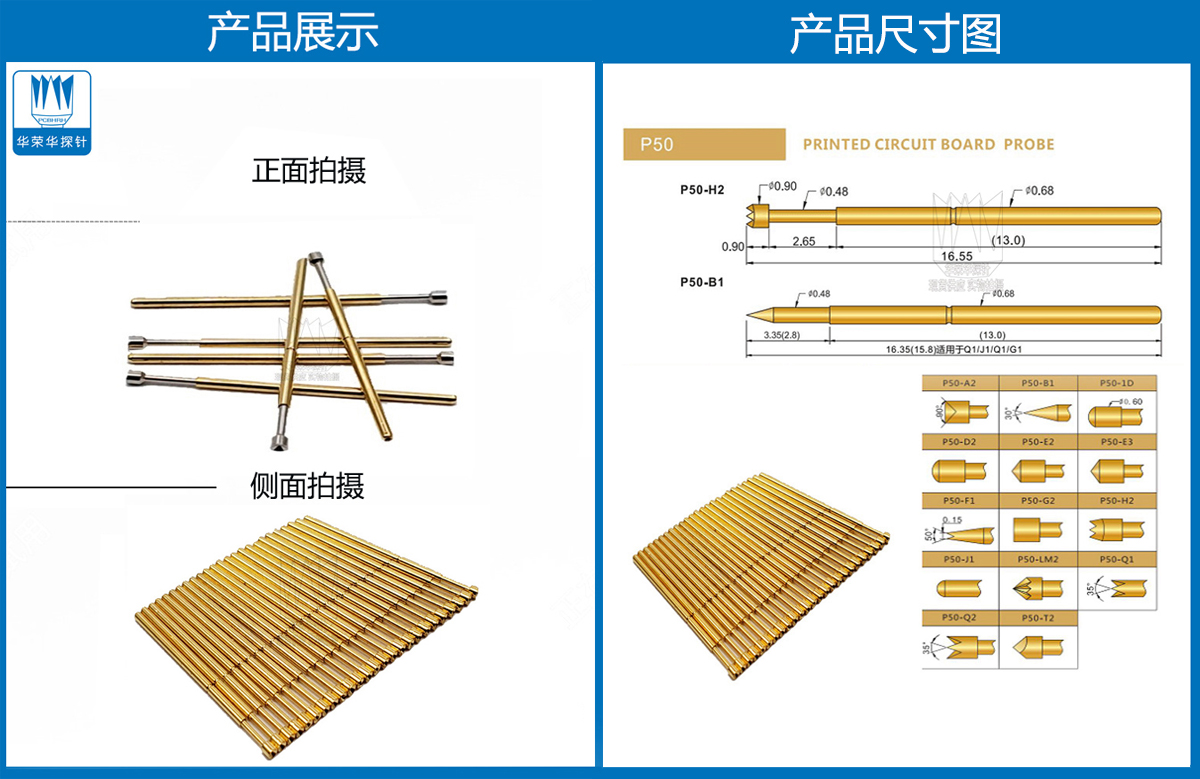 P50-A探針、P50探針圖片、探針圖片、測試針圖片、頂針圖片、彈簧探針圖片