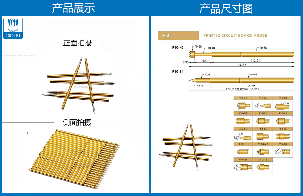 P50-B探針、尖頭探針、P50探針圖片、探針圖片、測試針圖片、頂針圖片、彈簧探針圖片