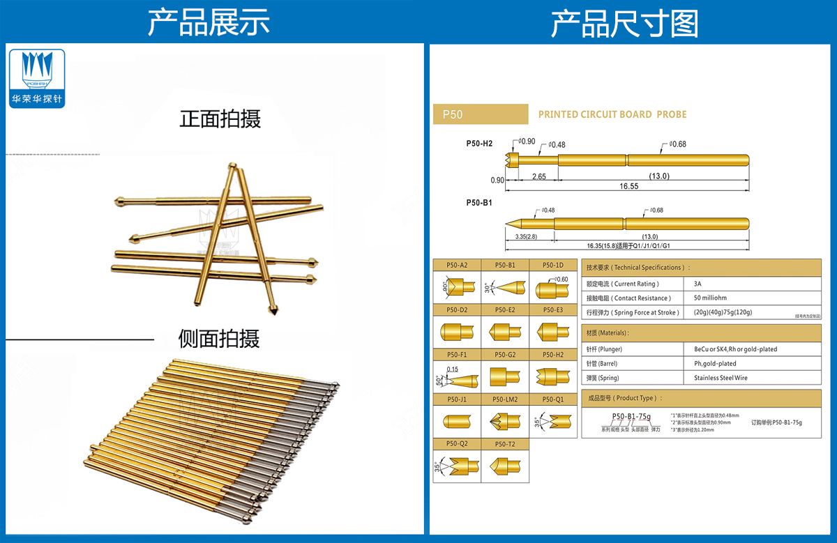 P50-E探針、圓錐頭探針、P50探針圖片、探針圖片、測試針圖片、頂針圖片、彈簧探針圖片