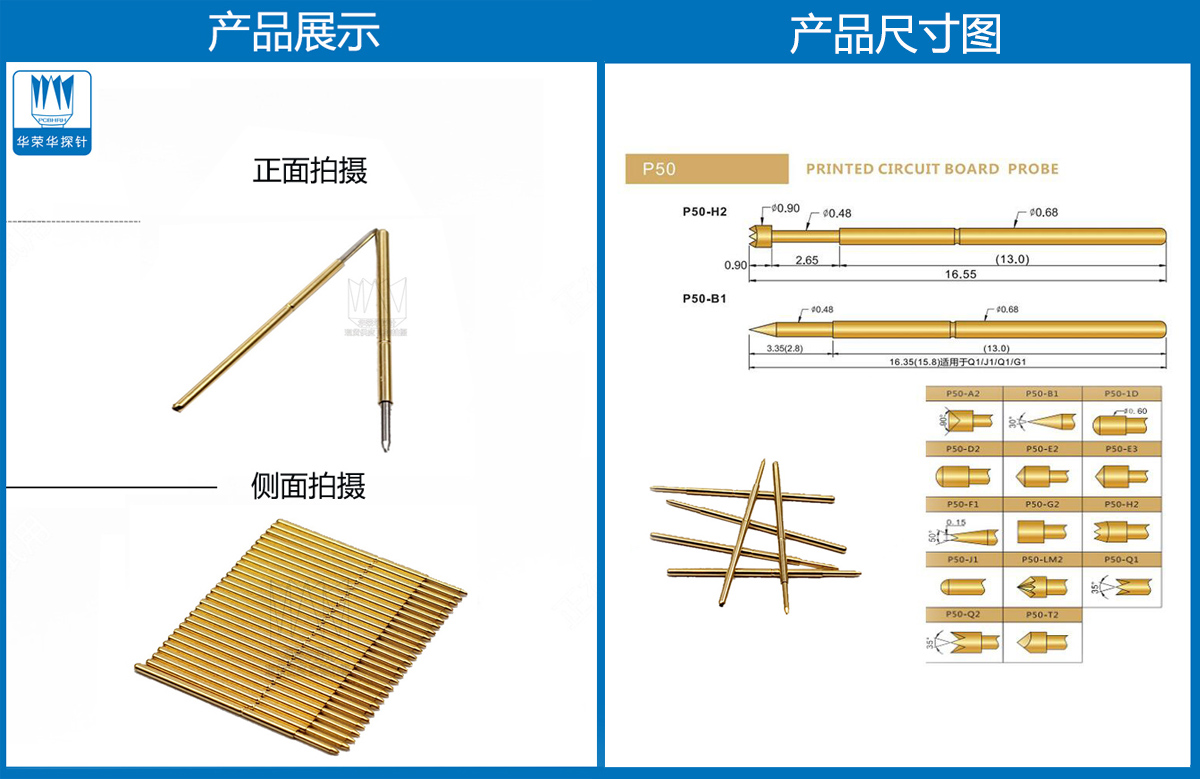 P50-F探針、圓錐頭探針、P50探針圖片、探針圖片、測(cè)試針圖片、頂針圖片、彈簧探針圖片