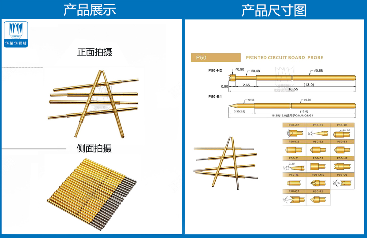 P50-Q1探針圖片、P50探針圖片、測(cè)試探針圖片、測(cè)試頂針圖片、彈簧測(cè)試針圖片