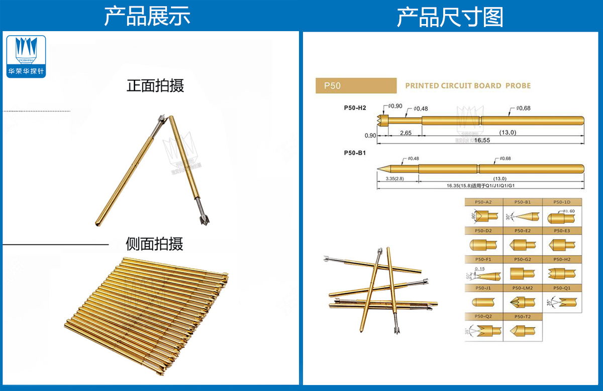 P50-Q2探針圖片、P50探針圖片、測試探針圖片、測試頂針圖片、彈簧測試針圖片