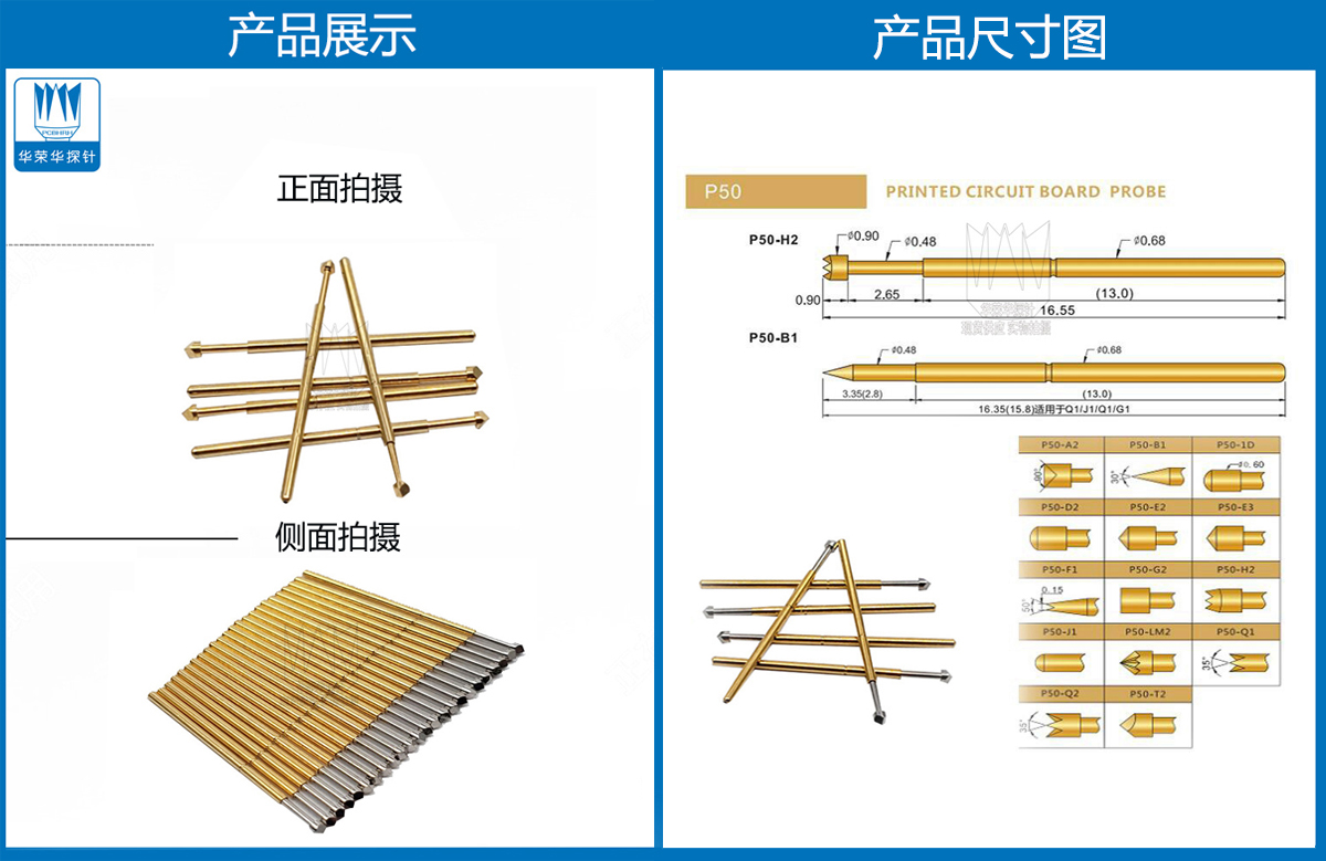 P50-T探針圖片、P50探針圖片、測試探針圖片、測試頂針圖片、彈簧測試針圖片