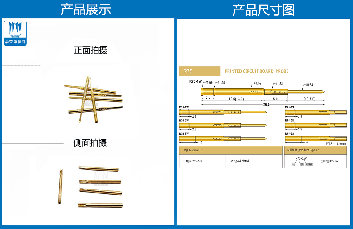 P75探針套管，華榮華探針套管廠家