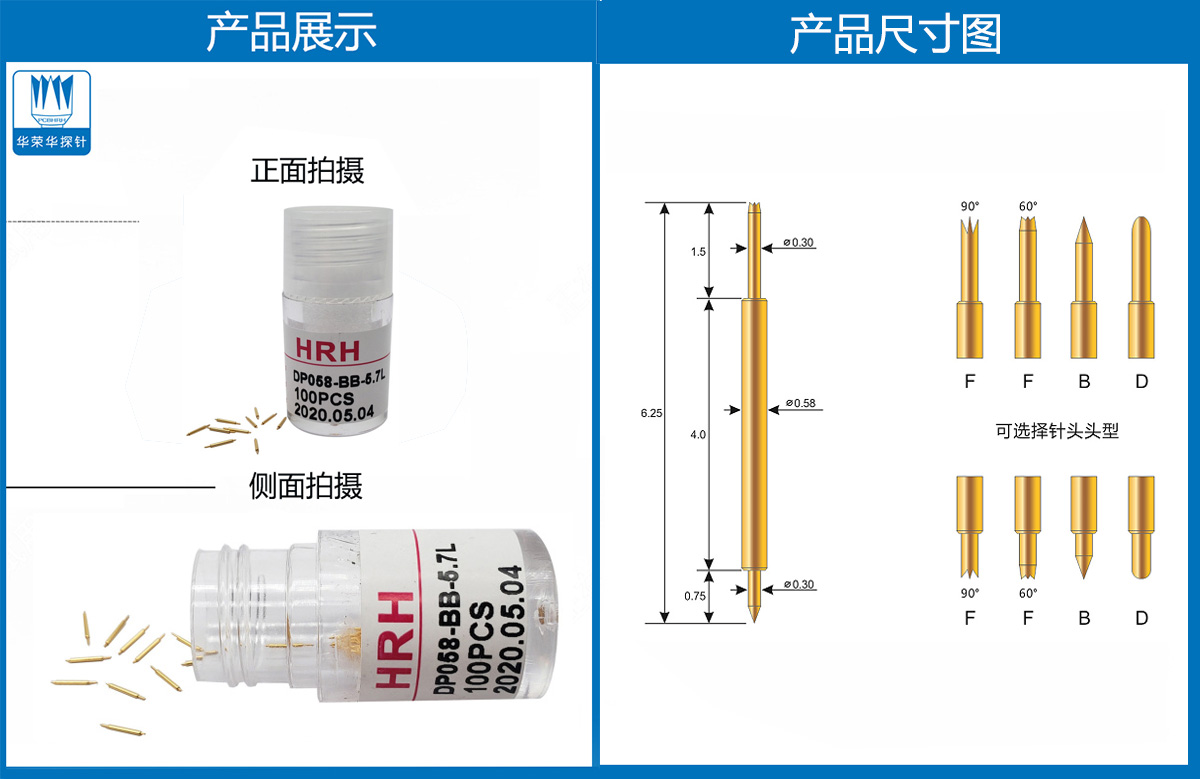 雙頭探針