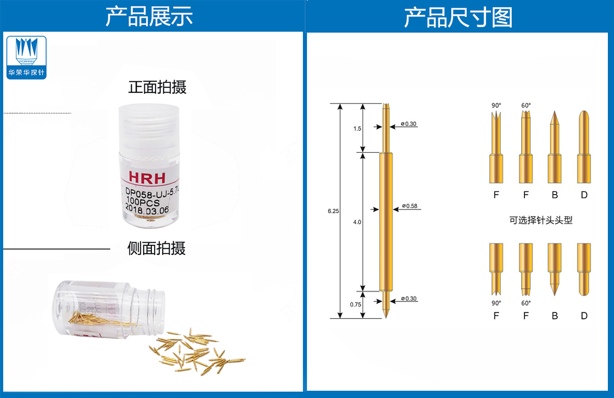 雙頭探針