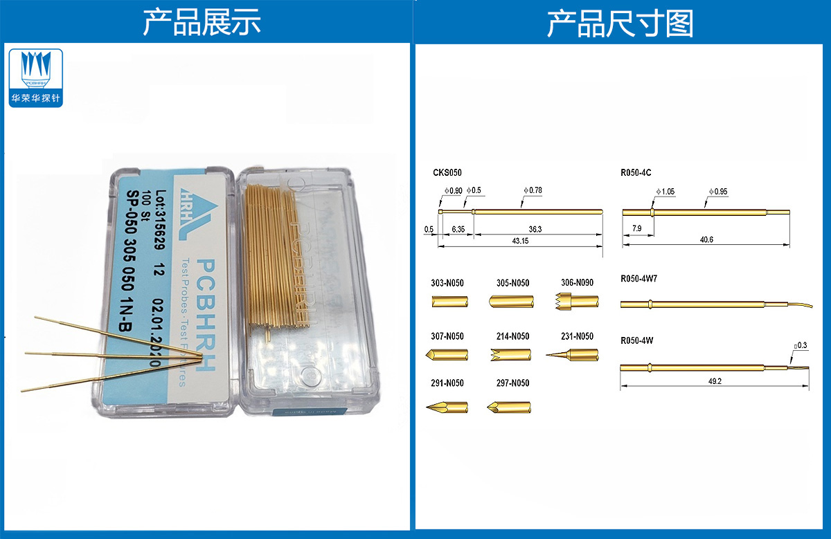 測(cè)試探針