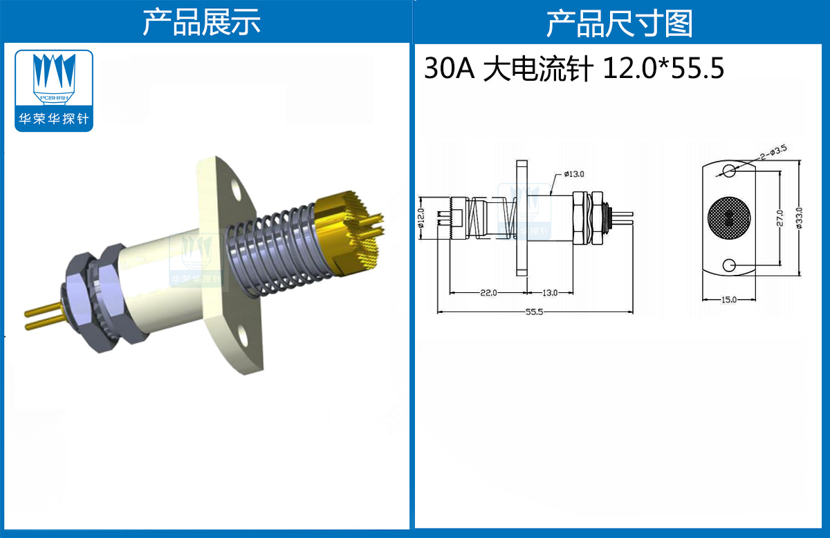 特殊大電流探針