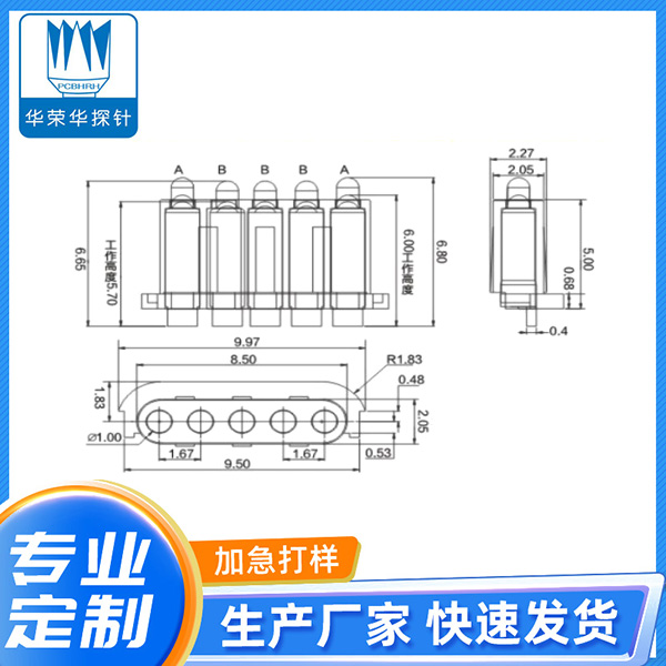 1.45*6.65、6.8*5PIN銑扁異形彈針