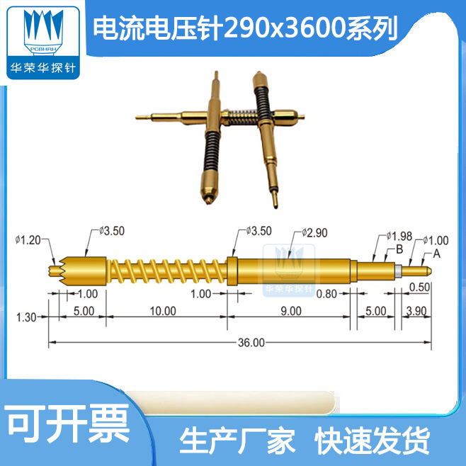 電流電壓針290*3600的參數(shù)包括哪幾個方面呢？