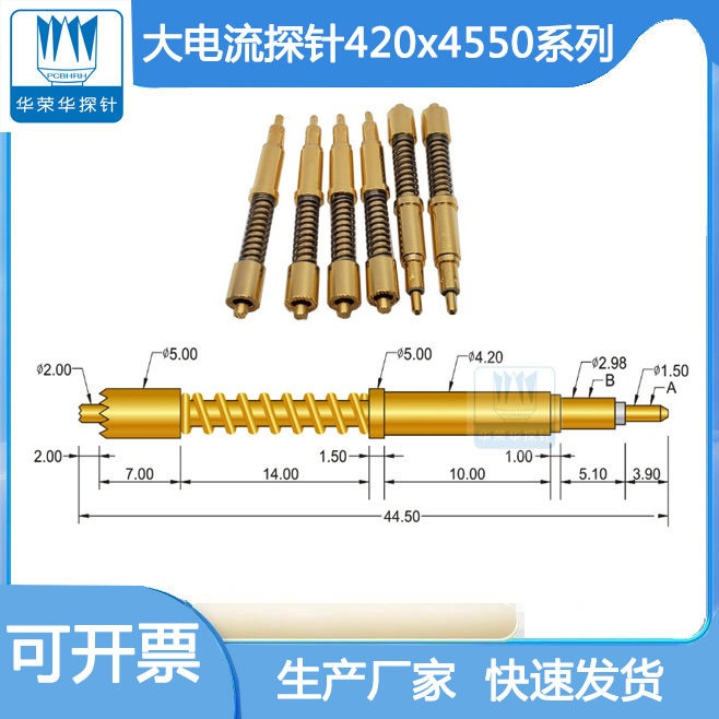 電流電壓針420*4450的參數(shù)包括哪幾個方面呢？